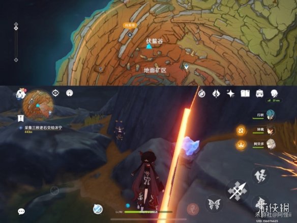 《原神》老石位置大全 全部9个老石点位分布