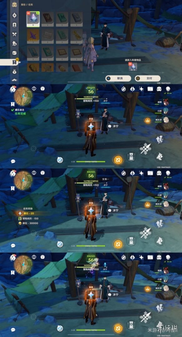 《原神》老石位置大全 全部9个老石点位分布