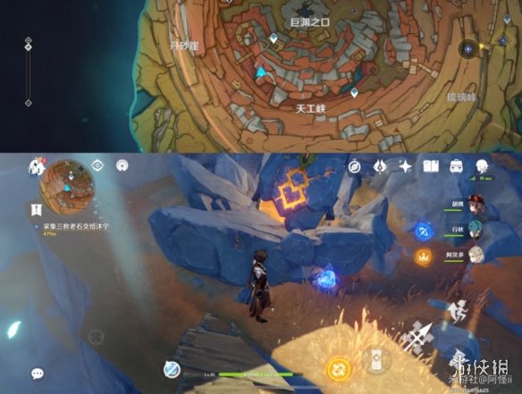 《原神》老石位置大全 全部9个老石点位分布