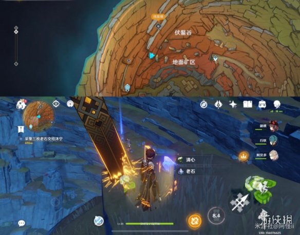 《原神》老石位置大全 全部9个老石点位分布