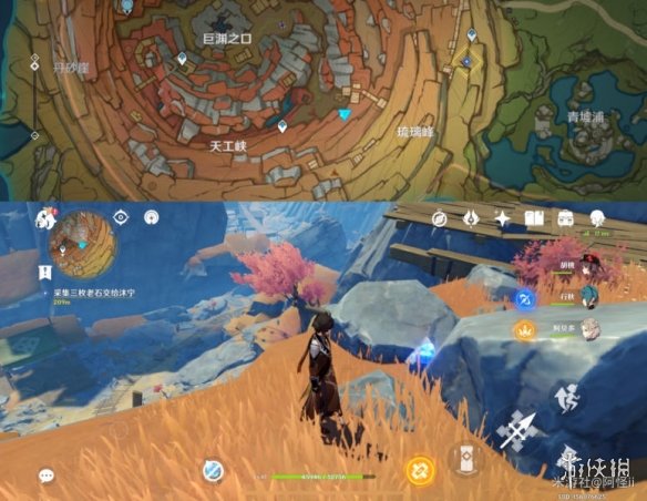 《原神》老石位置大全 全部9个老石点位分布