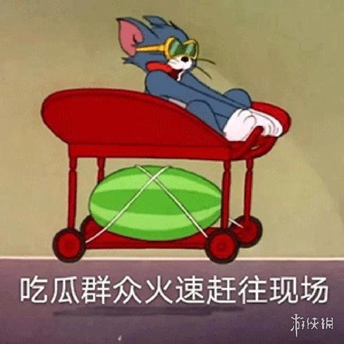 吃瓜表情包