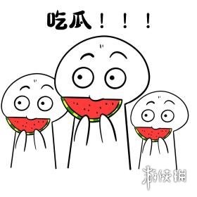 吃瓜表情包