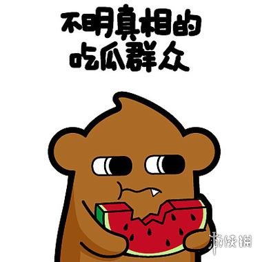 吃瓜表情包