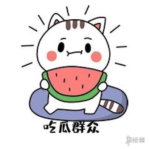 吃瓜表情包