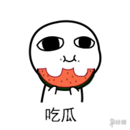 吃瓜表情包