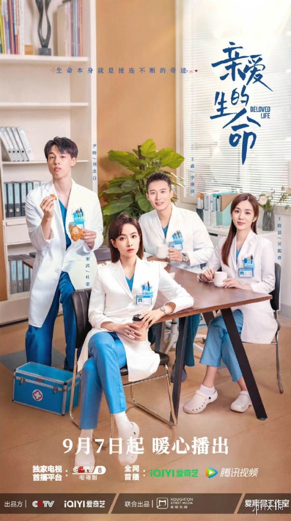 亲爱的生命剧情介绍 亲爱的生命电视剧剧情是什么