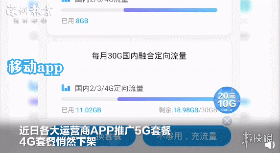 三大运营商回应5G套餐无法改4G 三大运营商回应5G套餐无法改4G一览