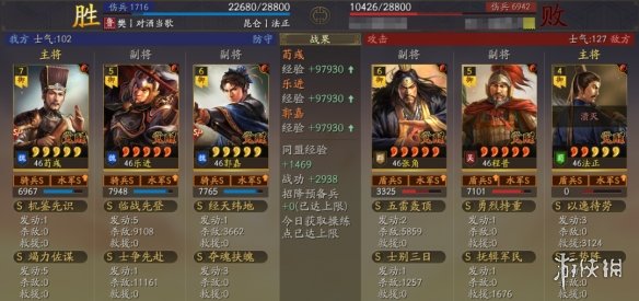 《三国志战略版》乐进魏骑阵容推荐 SP荀彧SP郭嘉乐进战法搭配