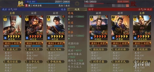 《三国志战略版》乐进魏骑阵容推荐 SP荀彧SP郭嘉乐进战法搭配