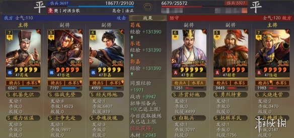 《三国志战略版》乐进魏骑阵容推荐 SP荀彧SP郭嘉乐进战法搭配