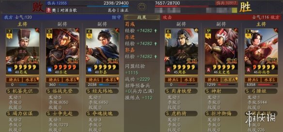 《三国志战略版》乐进魏骑阵容推荐 SP荀彧SP郭嘉乐进战法搭配