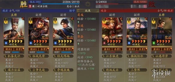 《三国志战略版》乐进魏骑阵容推荐 SP荀彧SP郭嘉乐进战法搭配