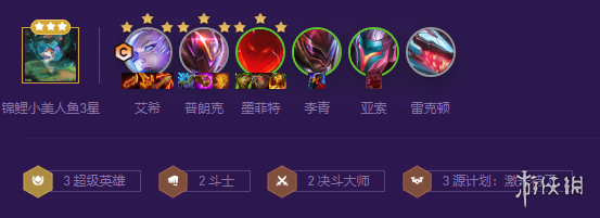 《云顶之弈手游》源计划艾希怎么玩 S8源计划艾希阵容攻略	