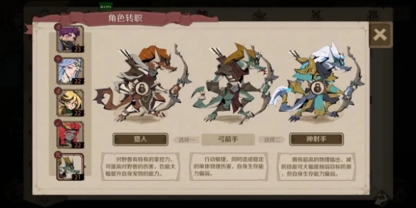 《时间之钥》伙伴随从获得方式