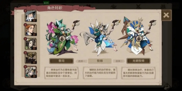 《时间之钥》伙伴随从获得方式