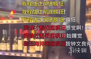 我彻底疯狂是什么梗 我徐才魁彻底疯狂梗介绍