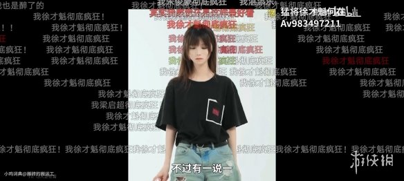 我彻底疯狂是什么梗 我徐才魁彻底疯狂梗介绍