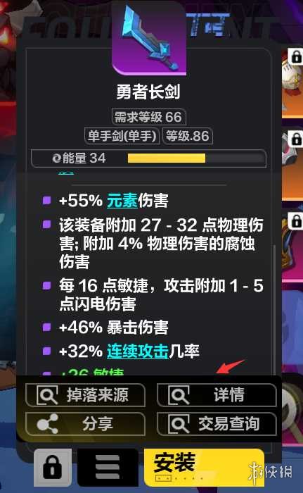 《火炬之光无限》S3召唤开荒攻略 国服召唤怎么开荒