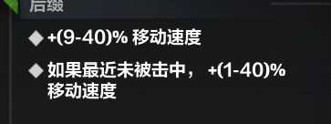 《火炬之光无限》S3召唤开荒攻略 国服召唤怎么开荒