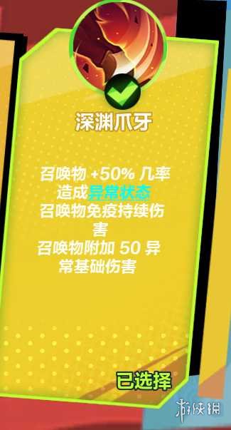 《火炬之光无限》S3召唤开荒攻略 国服召唤怎么开荒
