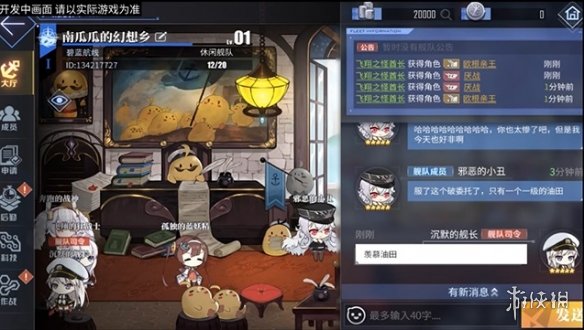 《碧蓝航线》大舰队2.0玩法介绍 新版大舰队玩法攻略