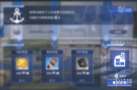 《碧蓝航线》大舰队2.0玩法介绍 新版大舰队玩法攻略