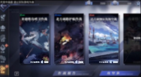 《碧蓝航线》大舰队2.0玩法介绍 新版大舰队玩法攻略