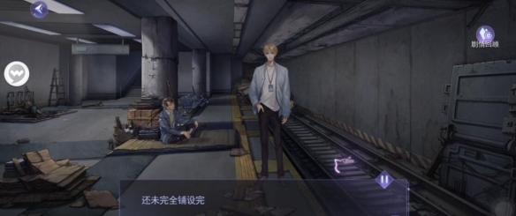 《黑猫奇闻社》现代篇第一章地铁四号线全结局攻略 现代篇第一章地铁四号线怎么过