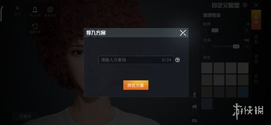 《和平精英》捏脸数据大全 最全捏脸代码一览