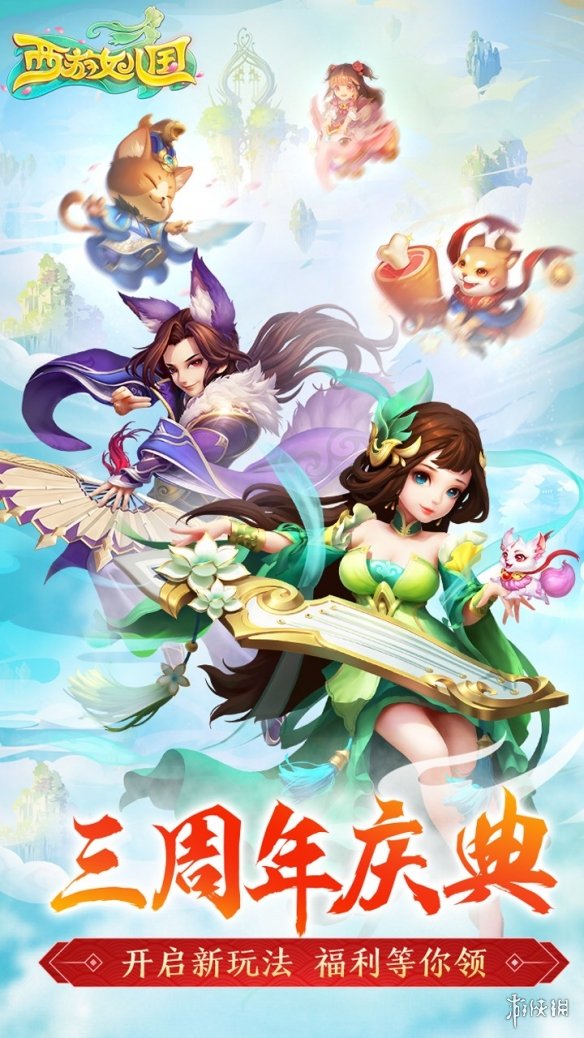 西游题材的回合制手游 西游题材的回合制手游盘点