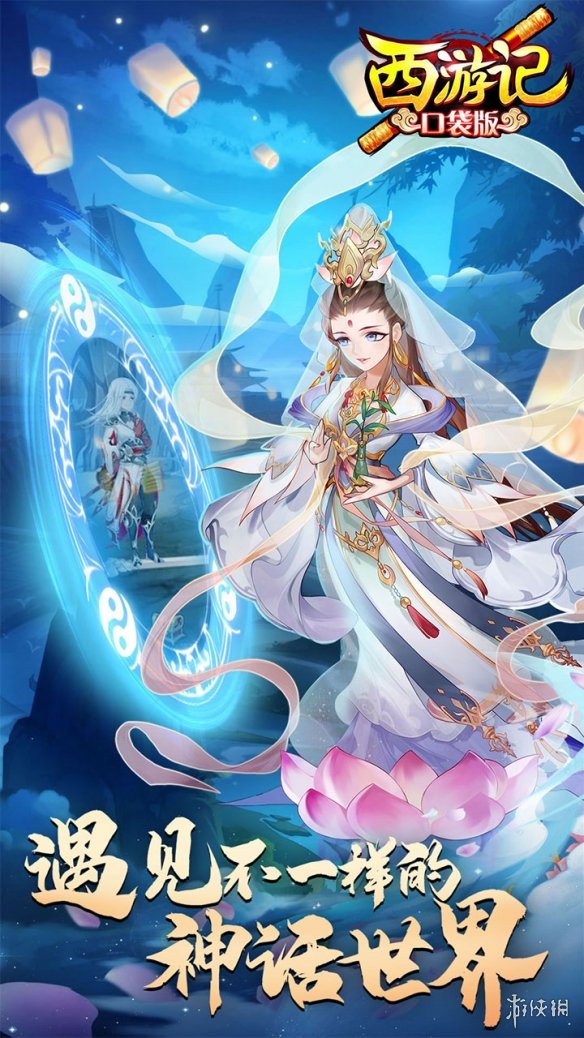 西游题材的回合制手游 西游题材的回合制手游盘点