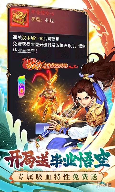 西游题材的回合制手游 西游题材的回合制手游盘点