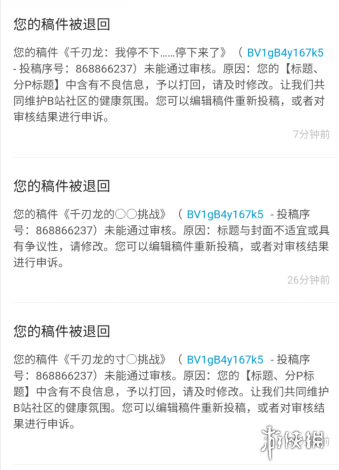 寸止是什么意思 寸止是什么梗