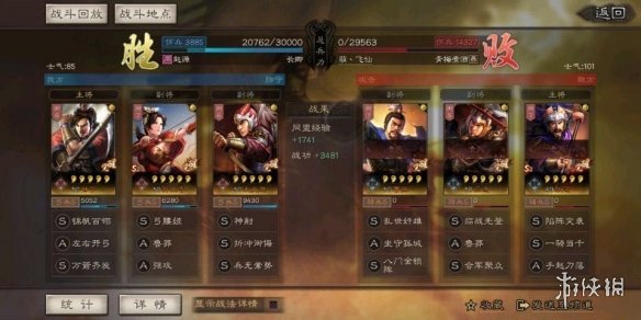 《三国志战略版》太史慈怎么组队 太史慈强力阵容搭配推荐