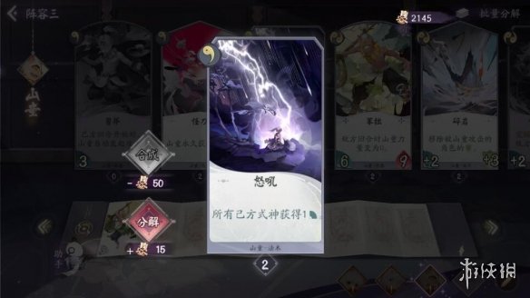 《阴阳师百闻牌》得理不饶人的猫咪,九命猫怎么打? 怪谈研习社第二册攻略