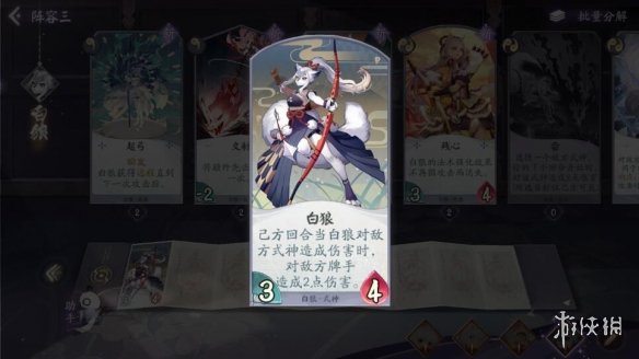 《阴阳师百闻牌》得理不饶人的猫咪,九命猫怎么打? 怪谈研习社第二册攻略