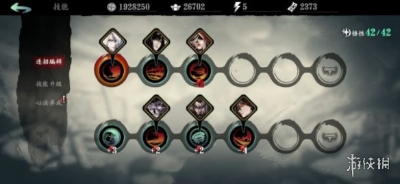 《影之刃3》魂技能链搭配攻略 魂技能链怎么搭配