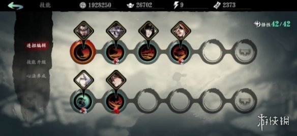 《影之刃3》魂技能链搭配攻略 魂技能链怎么搭配