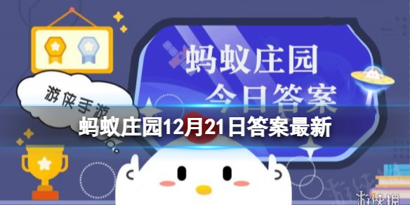 火车能直接控制方向吗 蚂蚁庄园答案最新