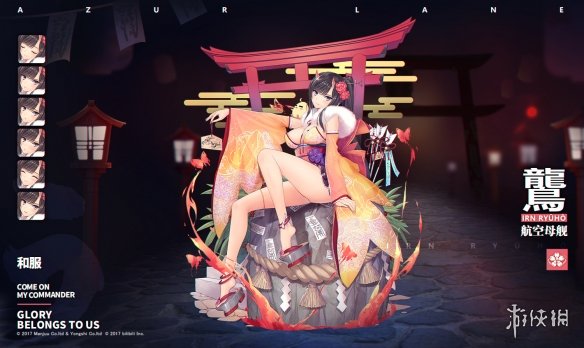 《碧蓝航线》新年福袋2020皮肤预览 浮樱影华新增皮肤汇总