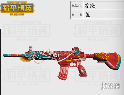 《和平精英》枪皮设计大赛作品怎么样 设计大赛获奖作品大全