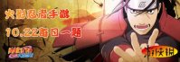 《火影忍者手游》10月22日每日一题