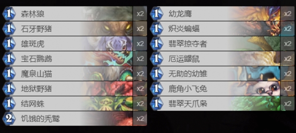 《炉石传说》托尔巴拉德之战卡组推荐 乱斗模式托尔巴拉德之战攻略