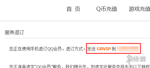QQ年会员怎么退款 QQ年会员退款方法介绍
