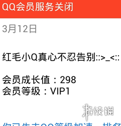 QQ年会员怎么退款 QQ年会员退款方法介绍