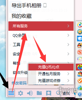 QQ年会员怎么退款 QQ年会员退款方法介绍
