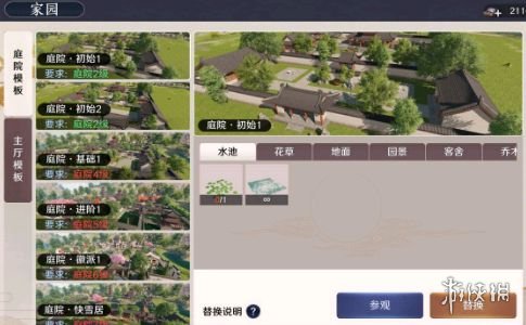 《天涯明月刀手游》家园二维码攻略 家园二维码怎么用