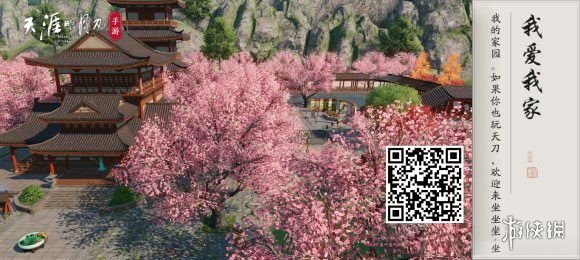 《天涯明月刀手游》家园二维码攻略 家园二维码怎么用