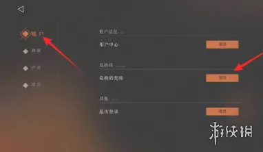 《重返未来1999》兑换码2023介绍